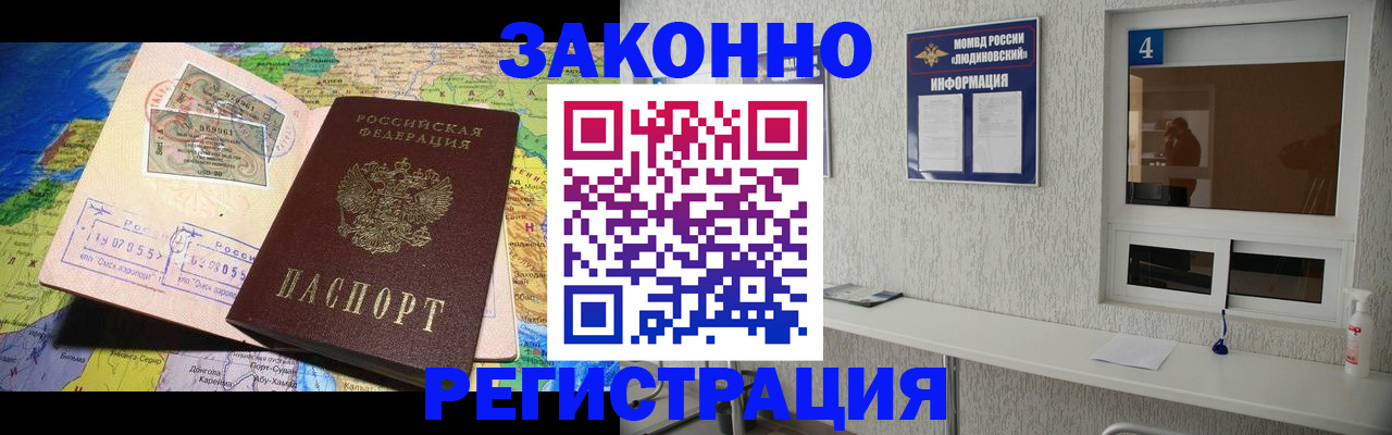 временная прописка в Галиче