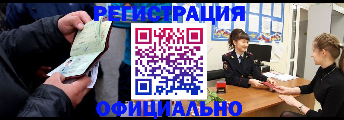 прописка иностранных граждан в Галиче